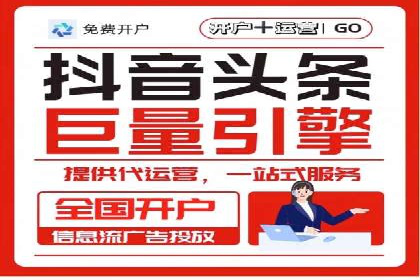 案例分析：信息流广告运营公司助力企业品牌升级